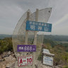 View from the Top of Mt.Myojin