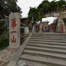 Taishan Board At Confucius